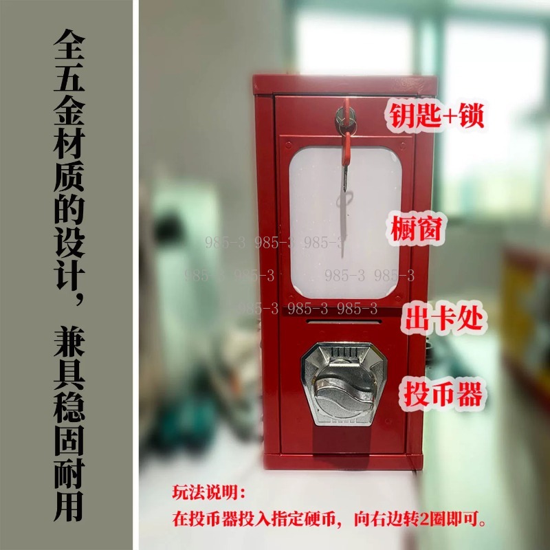 ตู้จำหน่ายสติกเกอร์หยอดเหรียญ, - Vending Game บทวิจารณ์และราคา